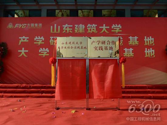 山东建筑大学产学研合作实践基地、大学生实习基地