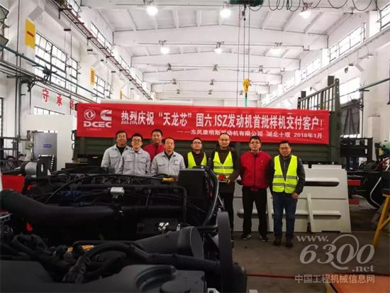 首批康明斯ISZ国六发动机交付客户