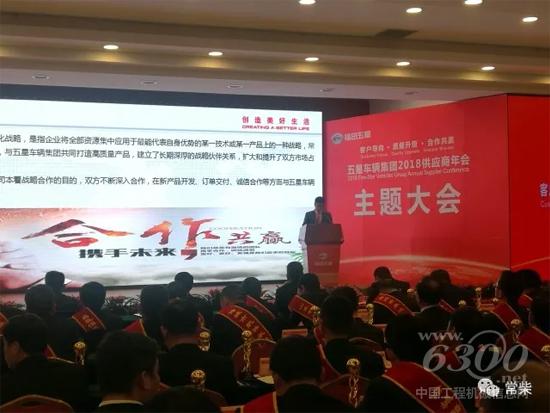 常柴公司总经理助理、销售公司总经理谢国忠代表公司上台领奖并作主题发言