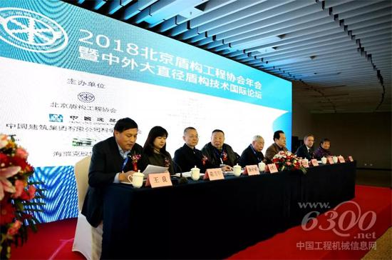 行业精英云集北京，共商中国盾构创新发展大计