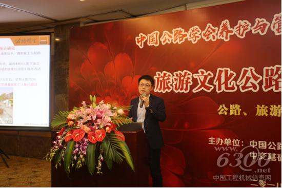 英达科技集团研究中心经理朱建华在旅游文化公路养护分会场作主题演讲