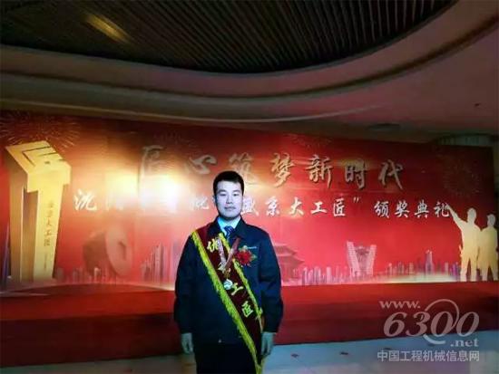 “盛京大工匠”雷云鹏