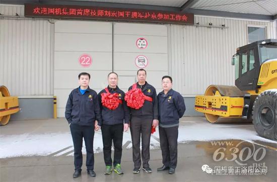 国机集团首席技师刘宏国、王拥军赴京参加工作会