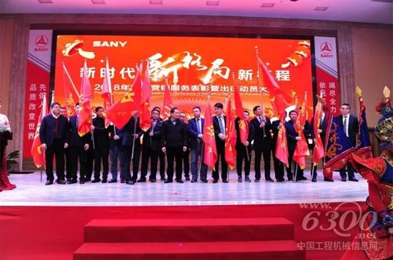 各代理商现场挥舞战旗