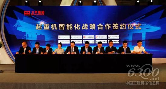 卫华集团与主流智能制造商和科研院所，签订智能制造战略合作协议