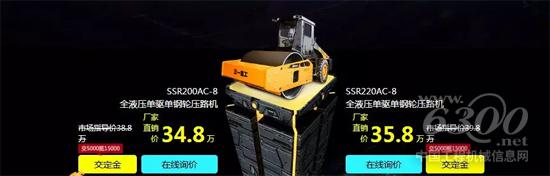 三一压路机交5000元抵15000