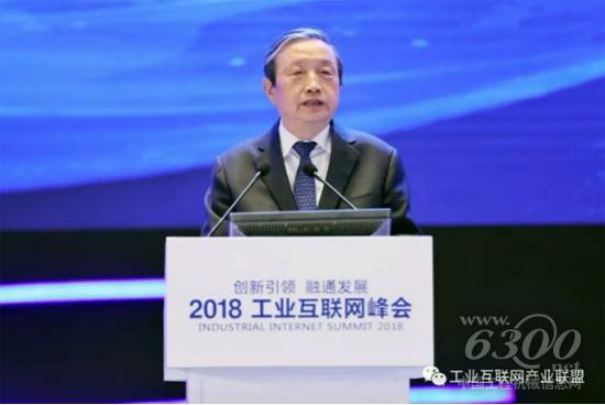 国务院副总理马凯在峰会上致辞