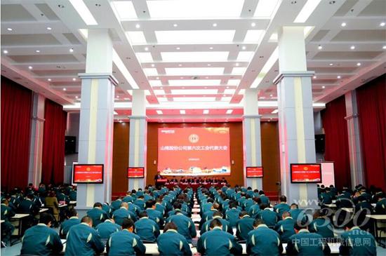 山推股份公司第六次工会代表大会胜利召开