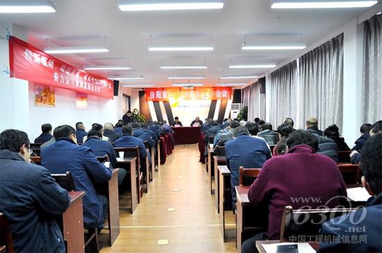 2018年度工作会议