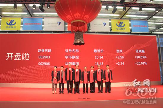 2017年10月，宇环数控登陆深交所中小板，成为园区首家在深交所上市的智能制造企业
