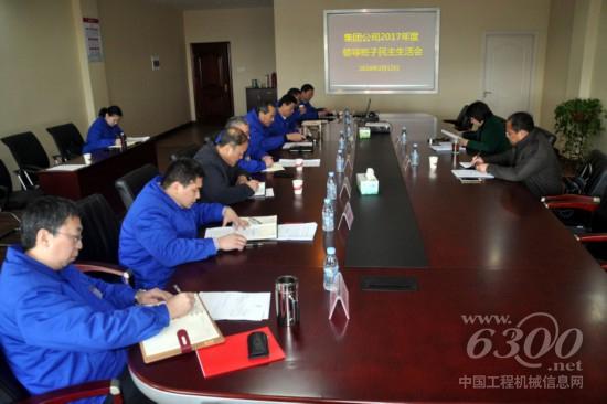 安徽叉车集团党委召开2017年度党员领导干部民主生活会