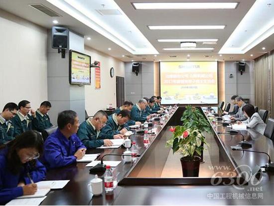 山推股份公司2017年度领导班子民主生活会召开