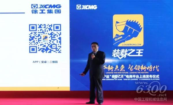 徐工铲运机械事业部信息化研究所所长缪银昌