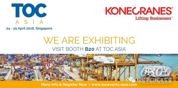 第22届亚洲码头运营商会议暨展览（TOC Asia）