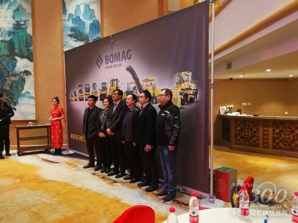 2018年<a href=//product.d1cm.com/brand/bomag/ target=_blank>宝马格</a>黑龙江省客户交流会开幕