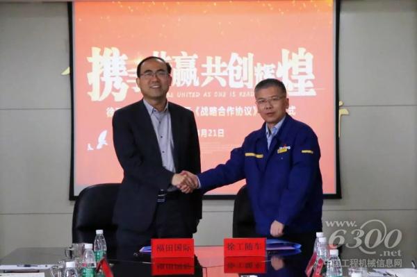 徐工随车公司总经理、党委书记孙小军、福田汽车集团副总经理、海外事业部总裁常瑞代表双方签署协议