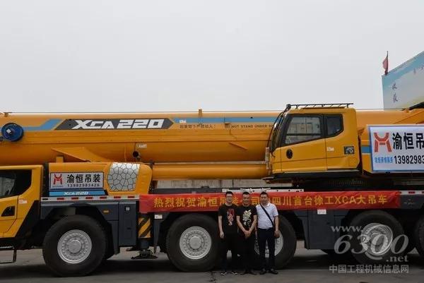 张继与徐工起重机