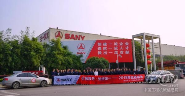 “不辱使命、恪尽职守”——湖南巡检服务正式起航