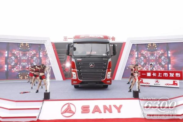 发布会现场三一重卡霸气登场