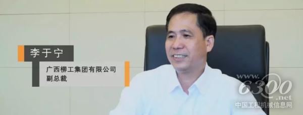 广西柳工集团有限公司副总裁李于宁