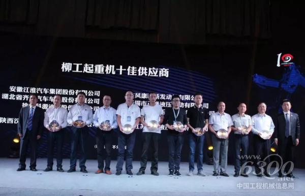 柳工起重机十佳供应商