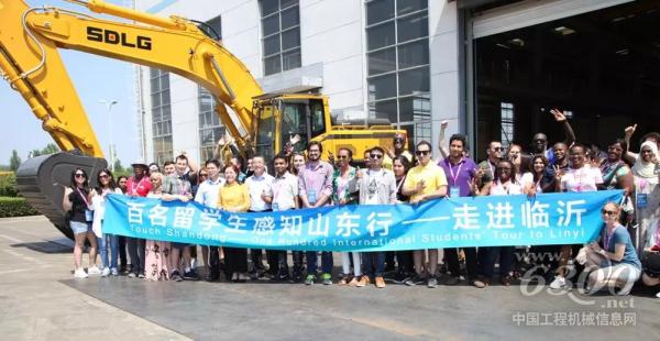 百名山大留学生走进临沂感知临工
