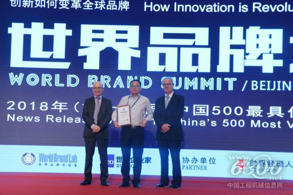 山东临工品牌负责人领取证书奖杯