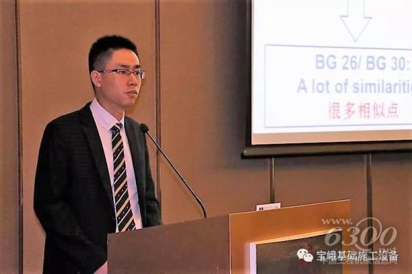 图为王焘先生在交流会上介绍宝峨专用型旋挖钻机。