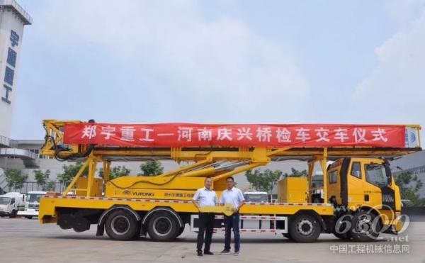 河南庆兴桥检车桥检车交车仪式现场