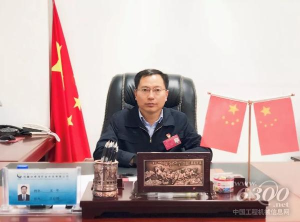 华泰龙矿业总经理王平