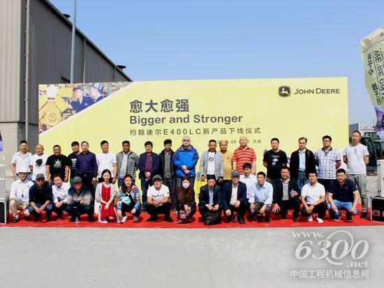 约翰迪尔E400LC挖掘机下线仪式