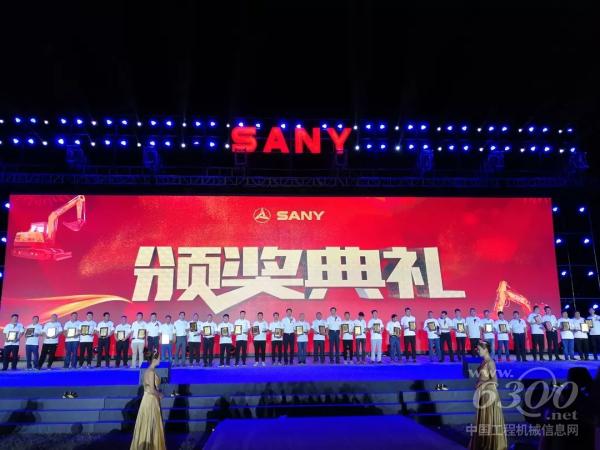 小挖杰出贡献奖颁奖仪式