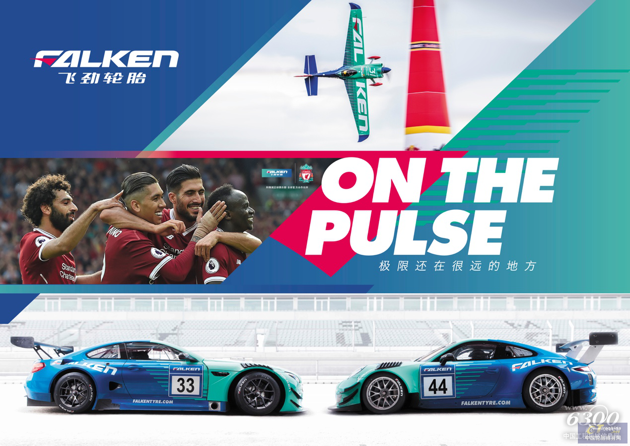 飞劲轮胎强势配套吉普、斯巴鲁