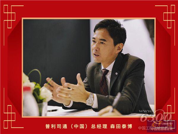 19-普利司通（中国）总经理森田泰博_副本.jpg