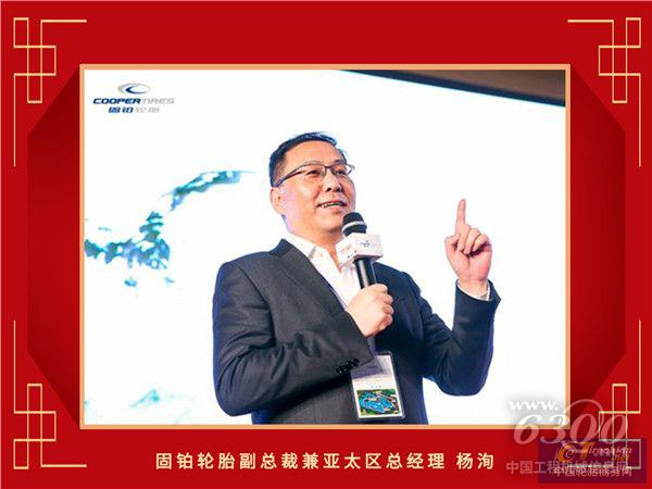 24-固铂轮胎副总裁兼亚太区总经理杨洵_副本.jpg