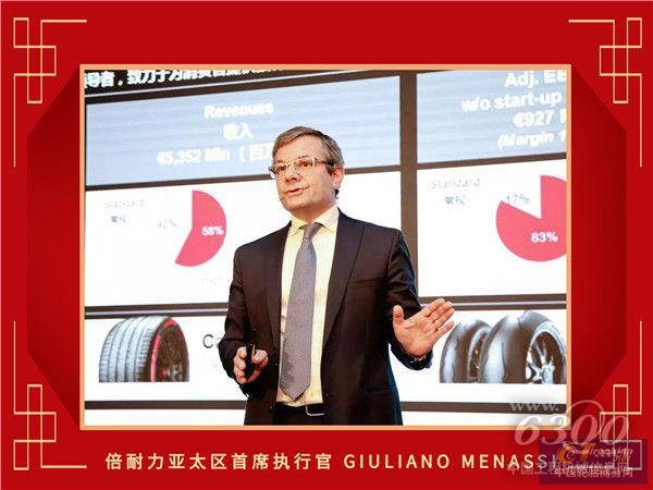 21-倍耐力亚太区首席执行官Giuliano Menassi_副本.jpg