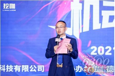 (图为鼎和集团CEO、挖咖平台创始人杨明先生发言)
