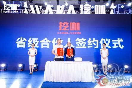 (图为鼎和集团CEO、挖咖平台创始人杨明先生发言)