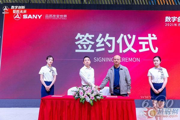 三一路机经销商签约授牌暨全国招商发布会 