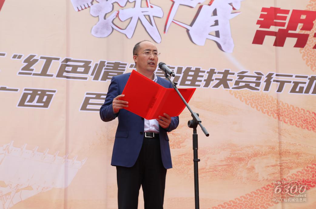 山东临工副总经理、营销公司总经理史生勇强调“创富基金”将在百色长期有效