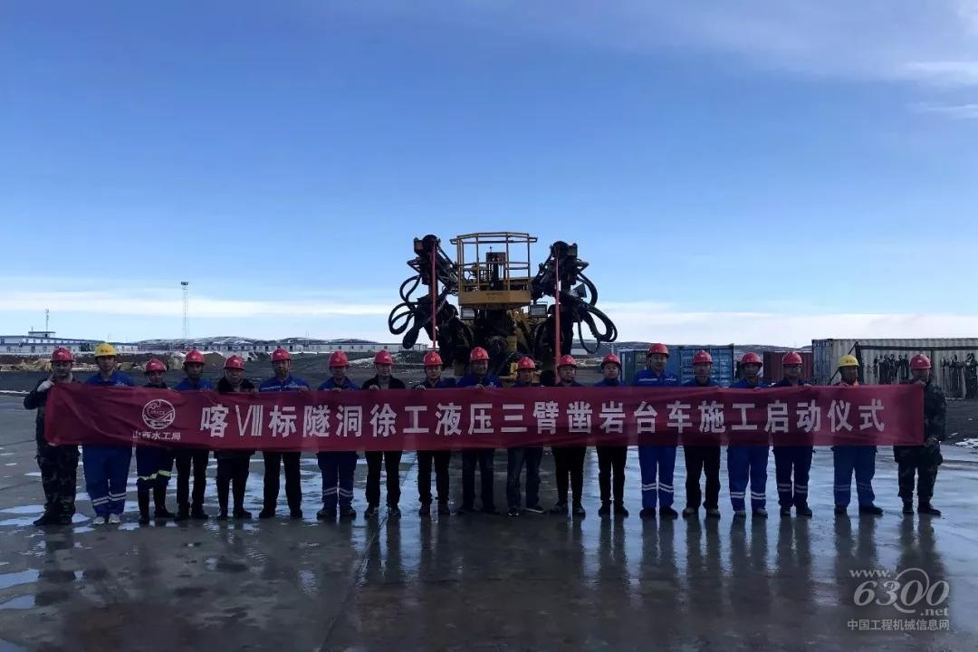 山西水工局项目部施工启动仪式