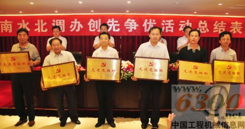 领导为先进党组织颁奖