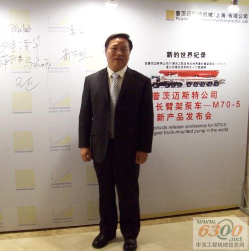 普茨迈斯特 张金望