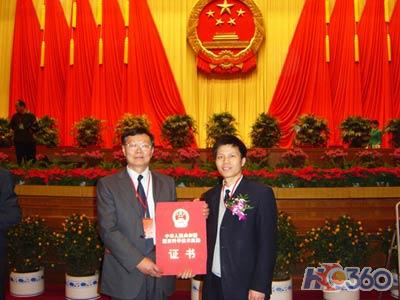 山河智能董事长何清华出席奖励大会