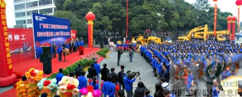 柳工2009销售突破100亿庆典现场