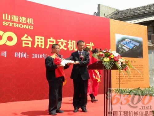 山重建机 挖掘机