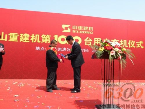 山重建机 挖掘机