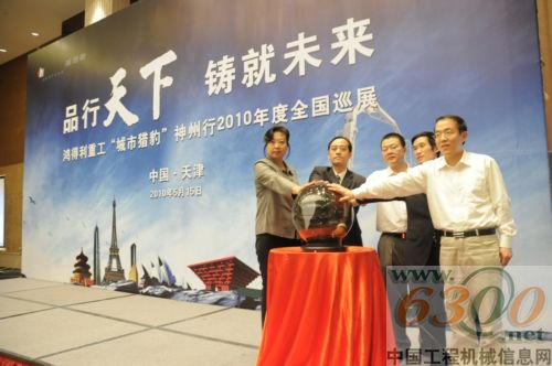 鸿得利 混凝土泵送机械