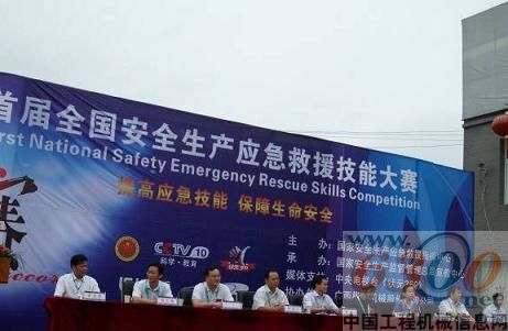 出席大赛的主要领导