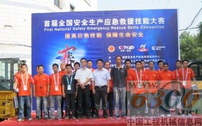 赛后参赛选手、工作人员合影纪念照